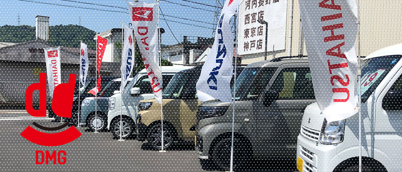 販売車両